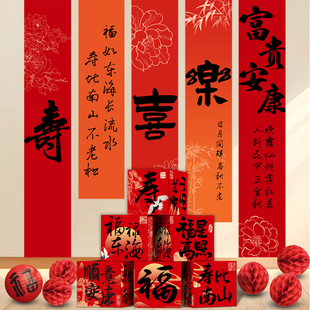 饰背景墙挂布条幅地堆盒爸妈80大寿 老人60寿宴过寿布置生日场景装