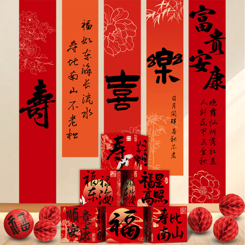 老人60寿宴过寿布置生日场景装饰背景墙挂布条幅地堆盒爸妈80大寿