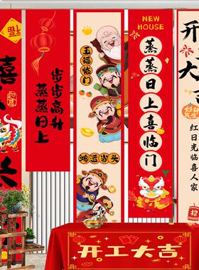 公司开工大吉仪式动工装修红色条幅横幅挂布用品大全布置场景装饰