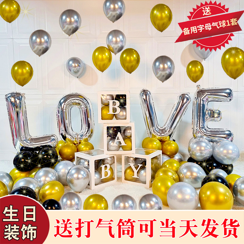 baby气球透明盒子周岁宝宝生日布置儿童派对活动背景墙场景装饰品