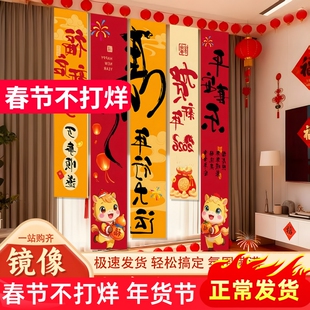 2026镜像马年春节新年氛围布置装饰挂布直播间场景道具条幅挂饰