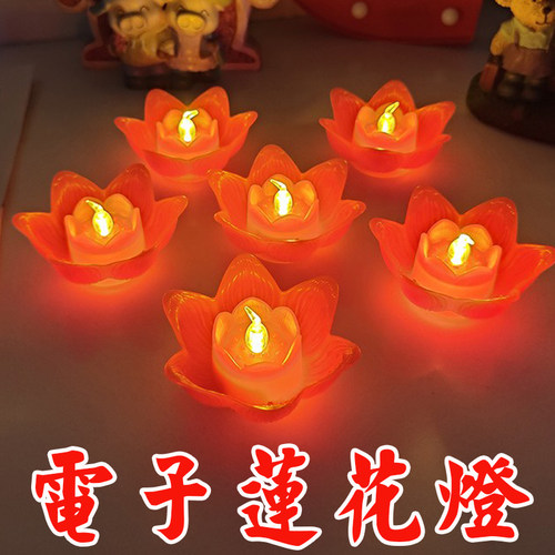 仿真莲花电子灯LED供佛前蜡烛灯