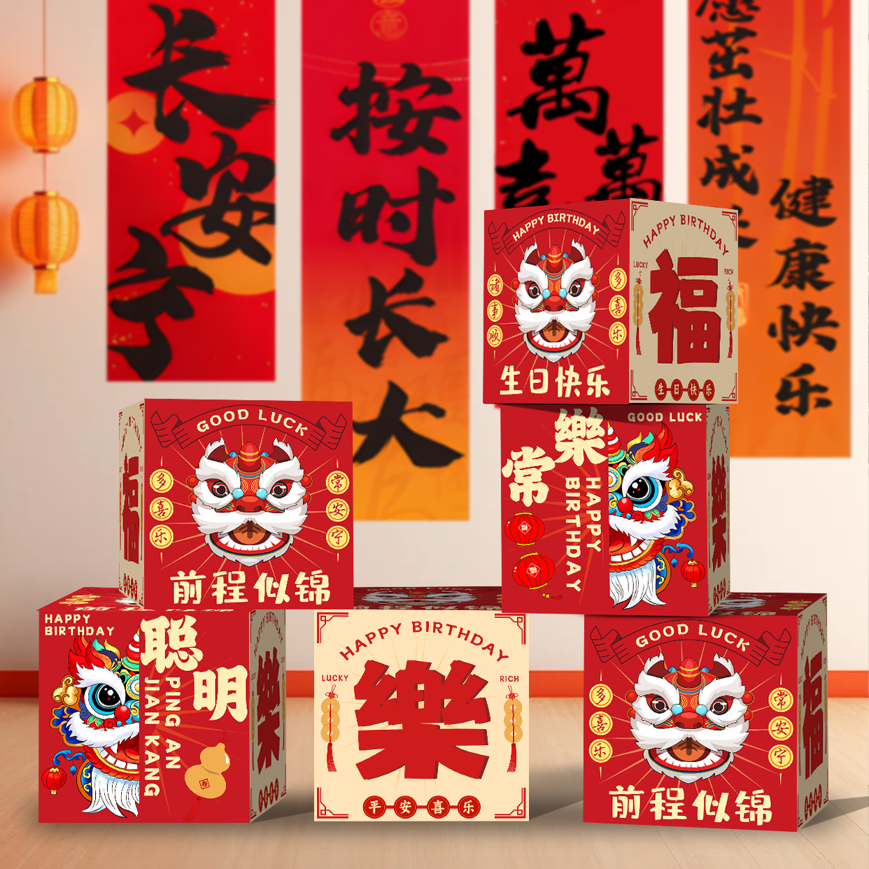 生日场景布置装饰地堆盒子堆头