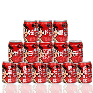 虎宝宝生日宴周岁礼旺仔牛奶定制装饰场景布置派对儿童12345一岁