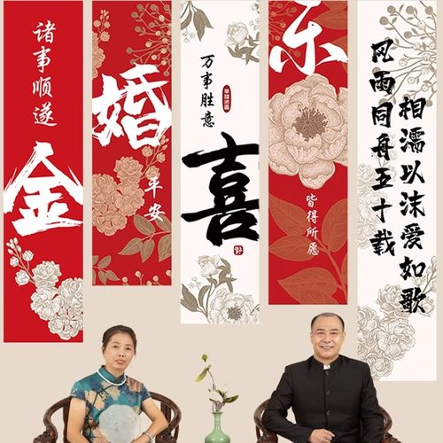 50金婚条幅爸爸妈妈长辈结婚五十纪念日布置装饰背景挂件