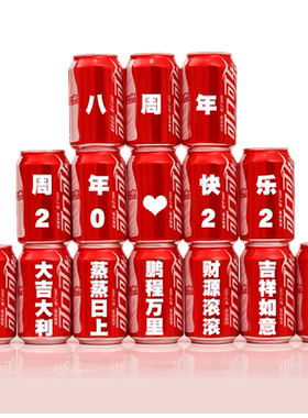 企业大吉开业祝福语可口可乐