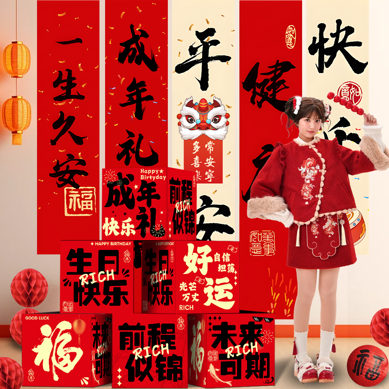 成人礼生日派对条幅挂布地堆盒