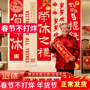 光荣退休仪式感布置欢送会背景条幅定制老师领导同事离职场景挂布