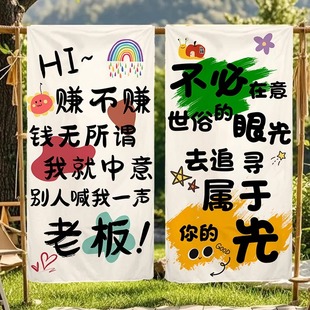 饰野餐打卡活动氛围背景 出游趣味文字挂布团建营地拍照背景高级装