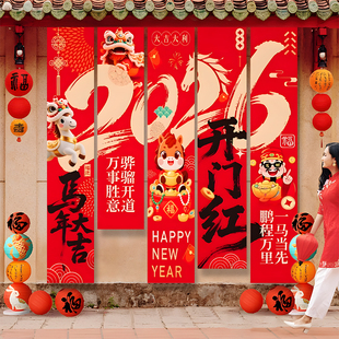 2026开门红气氛布置装饰保险公司银行职场新马年道具背景挂布条幅