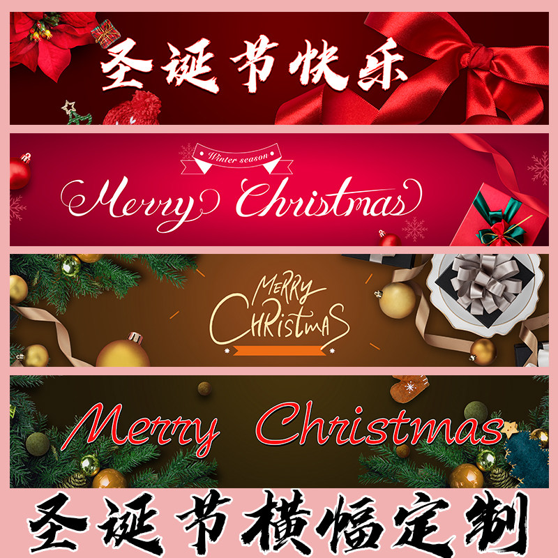 圣诞节横幅装饰商场游乐园户外拉旗花园圣诞节merrychristmas背景
