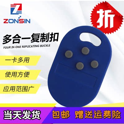 ID+IC复合钥匙扣复制五合一感应器拷贝门禁卡电梯卡UID卡多频刷卡