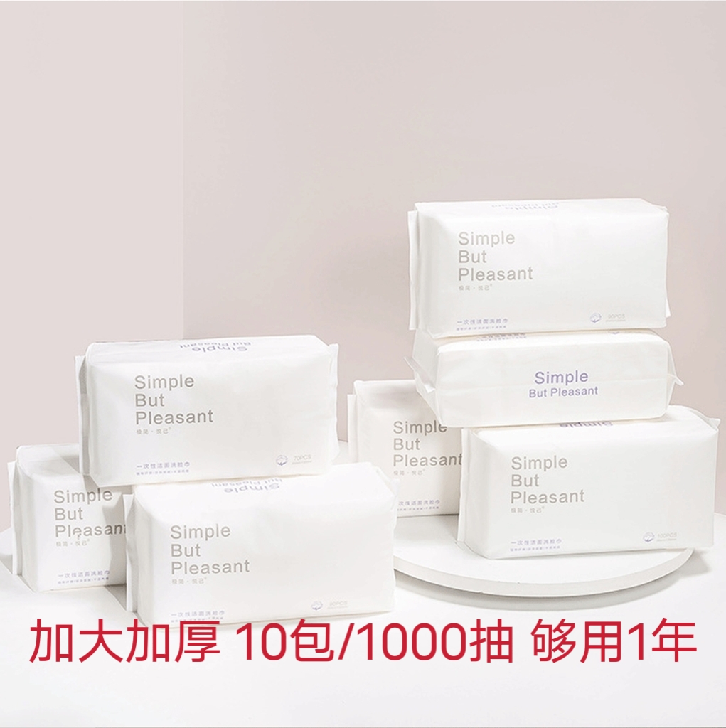 洗脸巾一次性纯棉加厚10包1000抽母婴宝宝手口专用洗脸巾洁面巾