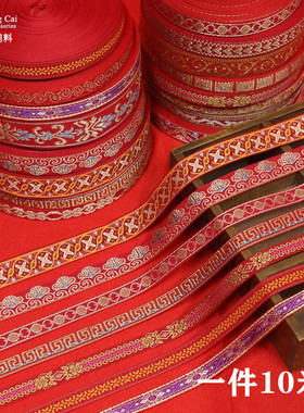 F2-10米价中国红色刺绣蕾丝织带手工diy花边辅料喜服节庆服装装饰