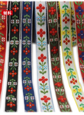 E民族风花边辅料棉辅料带花边织带刺绣布料diy手工服饰口花朵