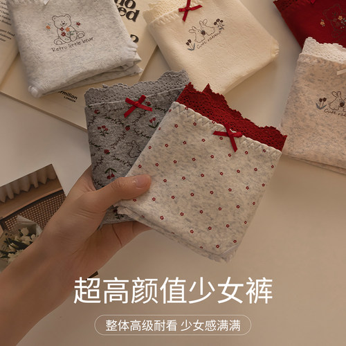 “好好感受生活温度”内裤女纯棉