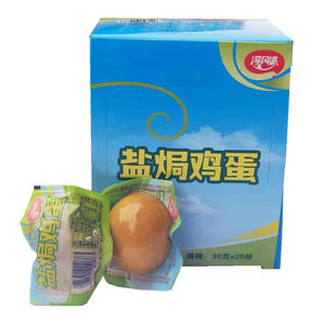 淳风派盐焗鸡蛋30g*20个夜宵早餐充饥办公室 休闲零食零嘴