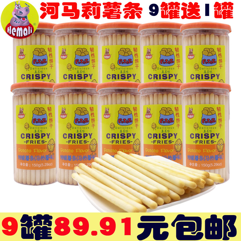 台湾品牌河马莉特脆薯条宝贝磨牙棒棒饼硬脆饼干马铃薯全粉零食品