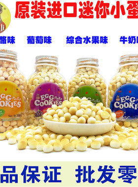 进口食品河马莉迷你蛋酥易化