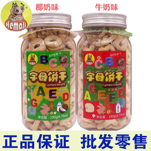 林俊杰同款河马莉字母饼幼儿磨牙饼干儿童零食宝宝辅食品办公食品