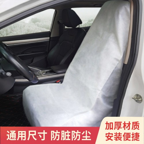防脏一次性无纺布座套通用加厚款