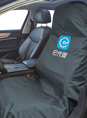 e代驾座椅套后备箱垫布防脏座套