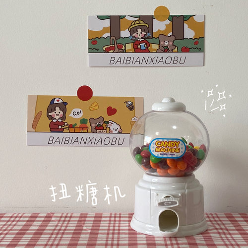 番茄森森复古昭和风收纳扭糖机
