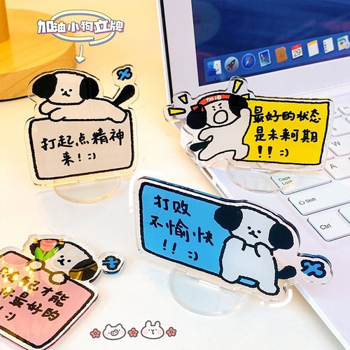 小狗桌面励志立牌桌面摆件