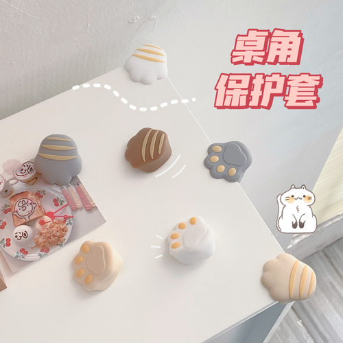 番茄森森可爱猫爪防撞拐角贴护角