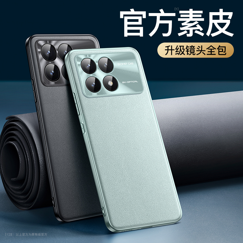 红米k70素皮全包防摔手机壳