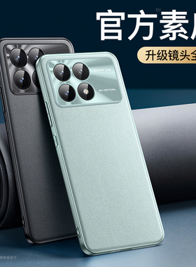 真诺适用红米k70手机壳新款小米k70Pro素皮redmi70保护套k70e镜头全包防摔pr0高级感硅胶por系列超薄新品