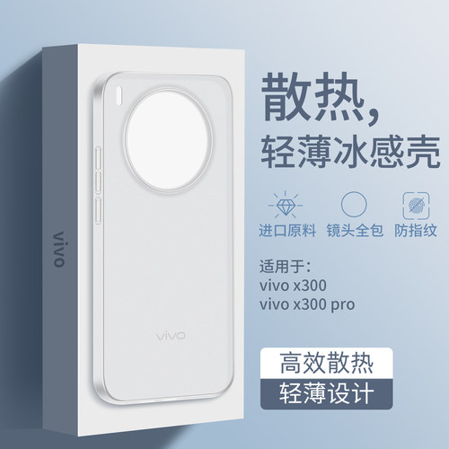 vivox300手机壳超薄磨砂