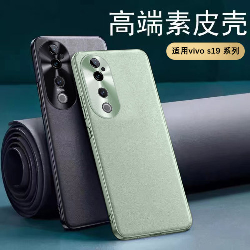 适用于vivos19素皮防摔手机壳