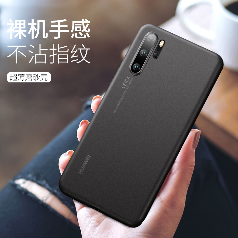 华为p30pro超薄p20硅胶透明手机壳券后66.80元