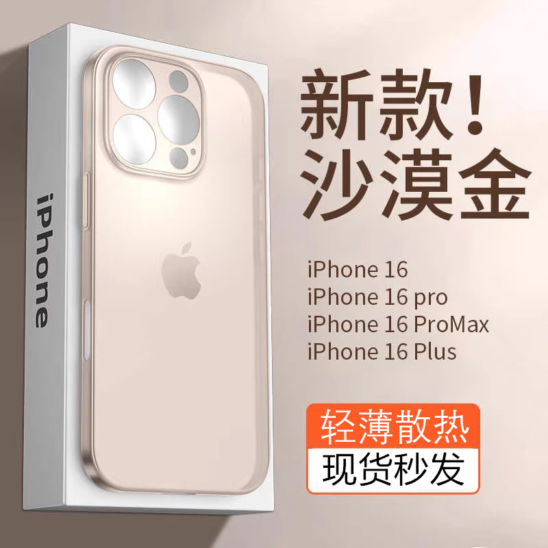 苹果16promax手机壳超薄