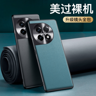 一加ace2素皮防摔手机壳
