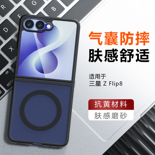 真诺适用三星Z Flip8手机壳肤感气囊镜头全包防摔Samsung galaxy zflip8保护套高档车载磁吸磨砂不沾指纹新款