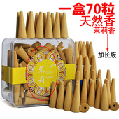 檀香天然70粒锥形倒流香粒家用室内沉香安神熏香倒流香炉加长香薰