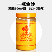 香炉专用沙香炉里 灰金刚上香插砂沙子金沙金砂香灰粉香金玉明沙