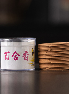 2小时盘香驱蚊艾草檀香沉香厕所香薰持久安神助睡眠家用室内熏香