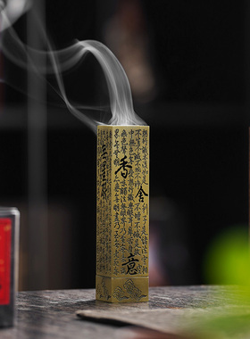 镂空沉香檀香香薰炉心经线香