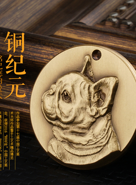 铜纪元宠物铭牌——家庭犬（Non-sporting Dog)