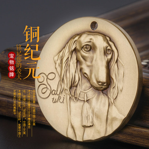 铜纪元宠物铭牌狩猎犬