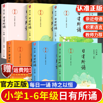 2024新版亲子阅读启蒙故事