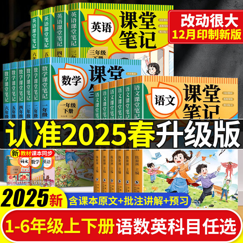 һ�꼶�� �����ñʼǡ����ģ��˽̰棩 2025�����Ƹ����ñʼǡ�Сѧ1-6�꼶���²��˽̰�������ѧӢ��α�ԭ�Ľ̲Ľ���һ�����������꼶ѧ�Կ���Ԥϰ�κ�ϰѧ�Աʼ�35