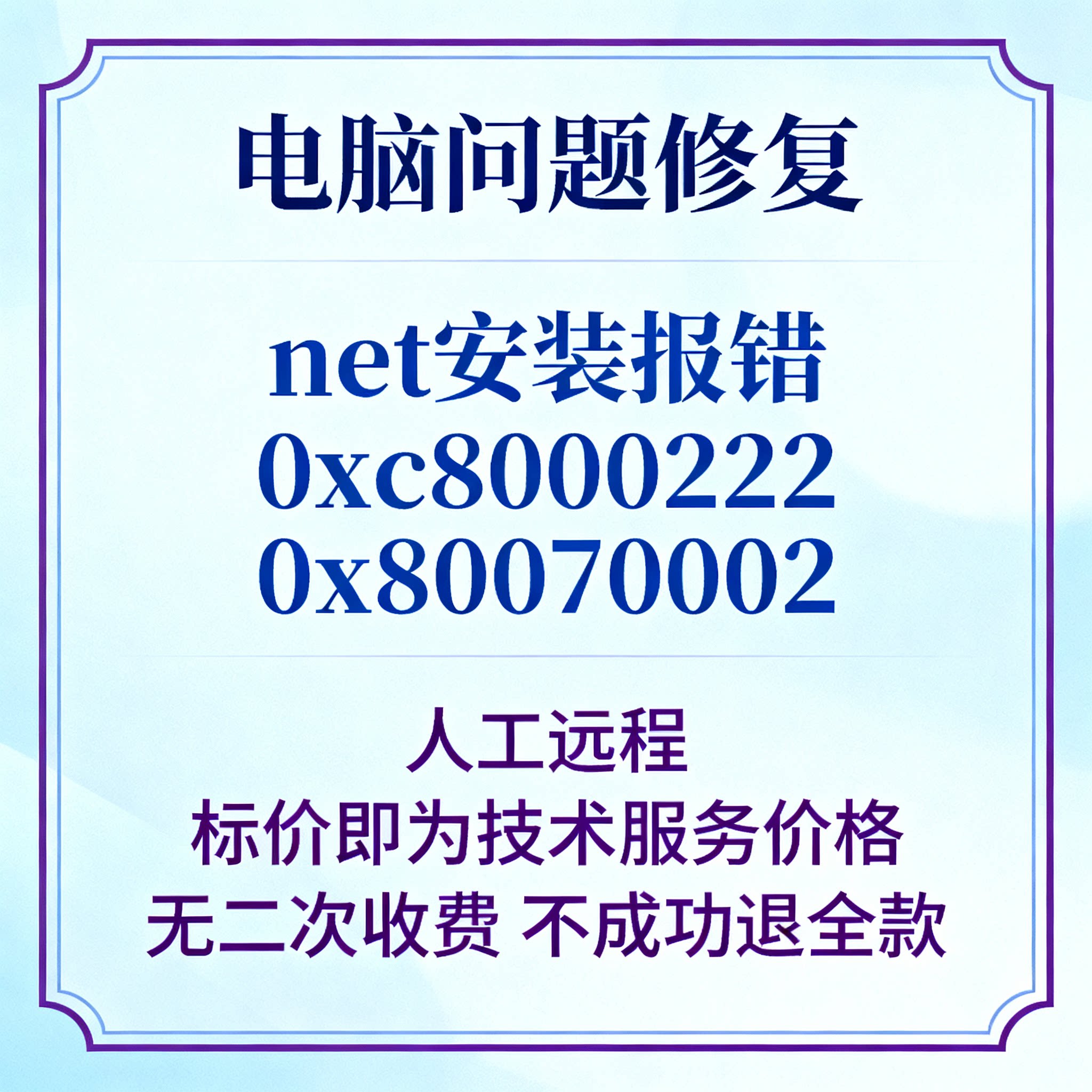 80070002，80070002无法设置默认保存