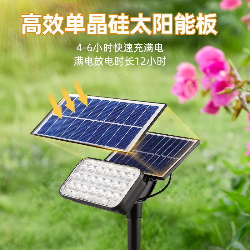 太阳能户外射灯照明超亮防水地插草坪灯室外公园景观庭院灯照树灯