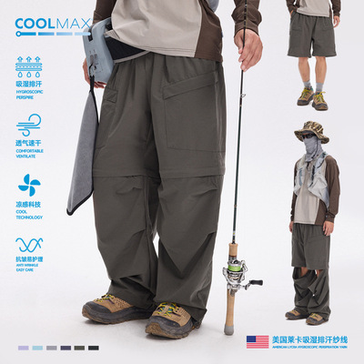 coolmax吸湿排汗速干凉感可拆卸长裤户外运动防晒骑行登山工装裤