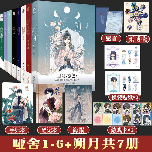 哑舍守株待兔玄色正版