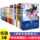 正版 人气魔幻青春文学玄幻小说 共16册 小说全套1 琴帝小说全套连载中 现货 唐家三少 琴帝典藏版 任选3本